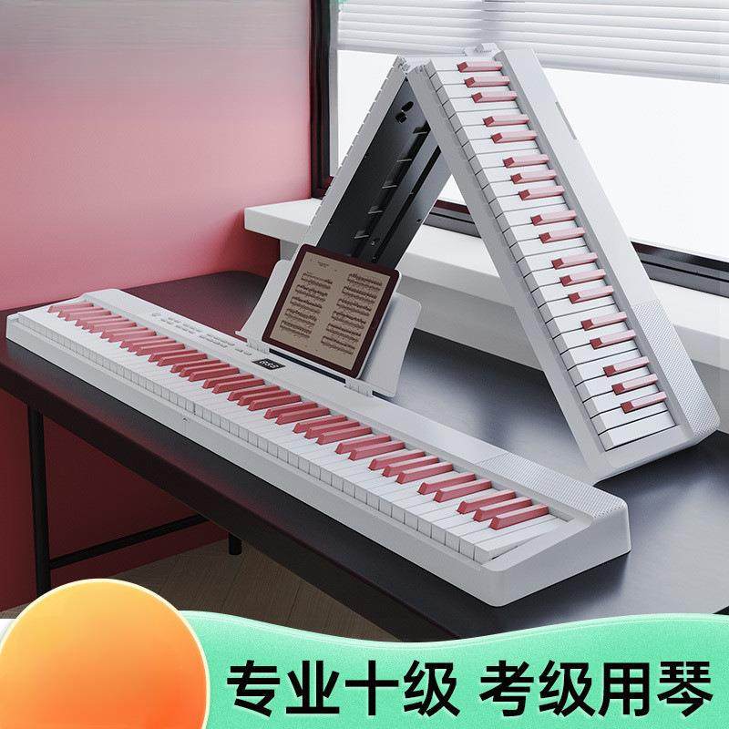 可折叠电钢琴88键力度便携式电子琴初学专业替代手卷钢演奏更随心