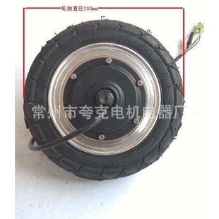 36V48V250W350W5寸一体轮无刷无齿轮毂滑板车8寸充气胎电机