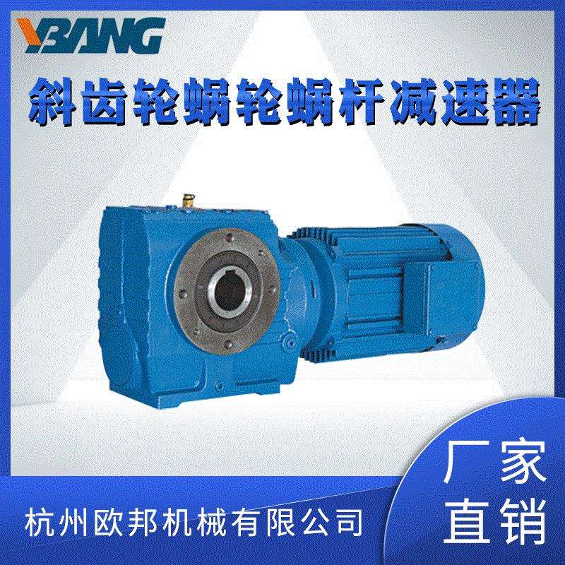 厂家直销裕邦减速机传动设备sa系列涡轮蜗杆提升扭矩环保升降