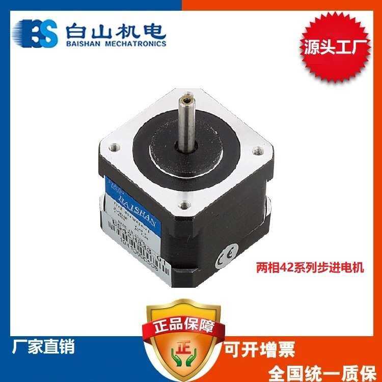 供应BS57HB57-03-6 步进马达 点胶机马达驱动器 电机 白山BS