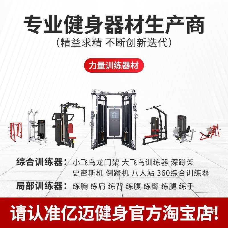 大腿内外侧髋内收外展二合一训练器健身房器械腿部肌肉训练器商用