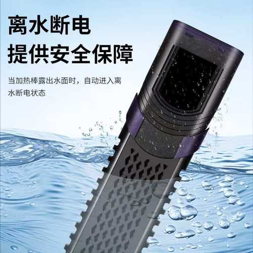 海霸PTC智能恒温鱼缸加热棒恒温棒加热离水断电水族箱自动加温器