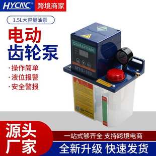 全自动齿轮泵MTO 润滑泵 153加工中心数控机床220V供油数显卸压式