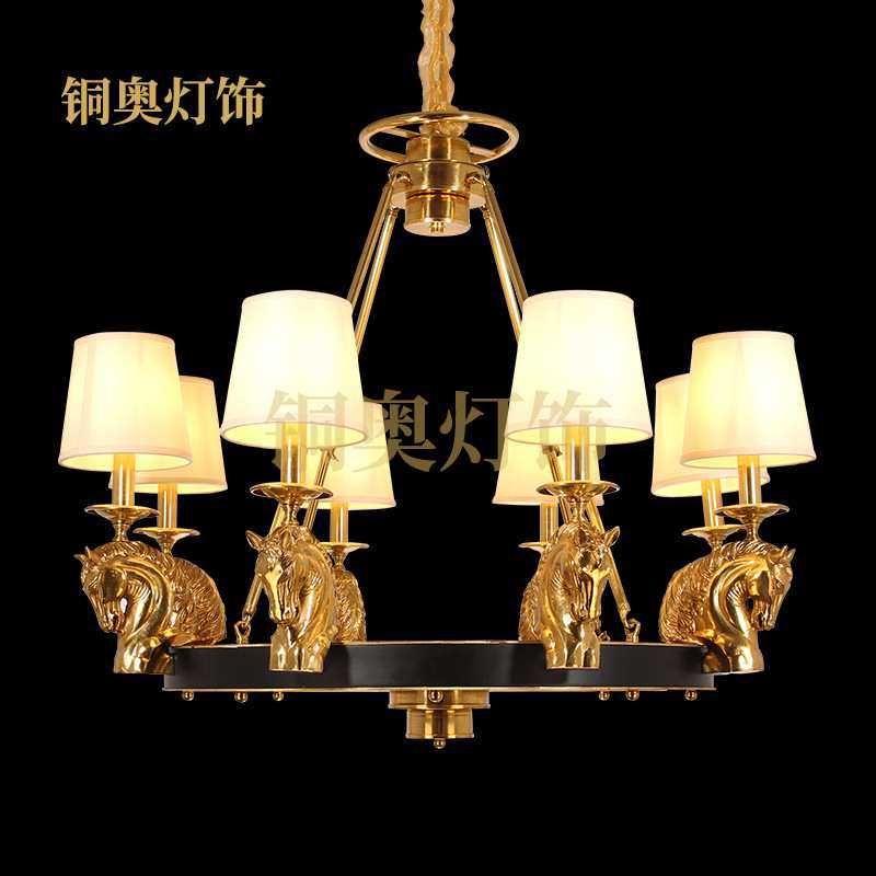 铜奥法式全铜复古吊灯大气马头欧式别墅客厅餐厅卧室书房创意