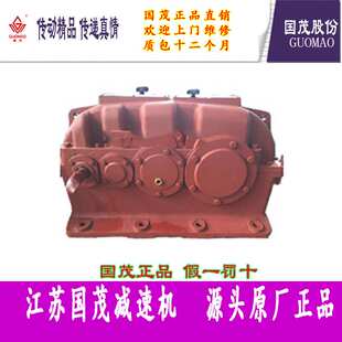 国茂减速机国茂圆柱齿轮硬齿面减速机ZLY200