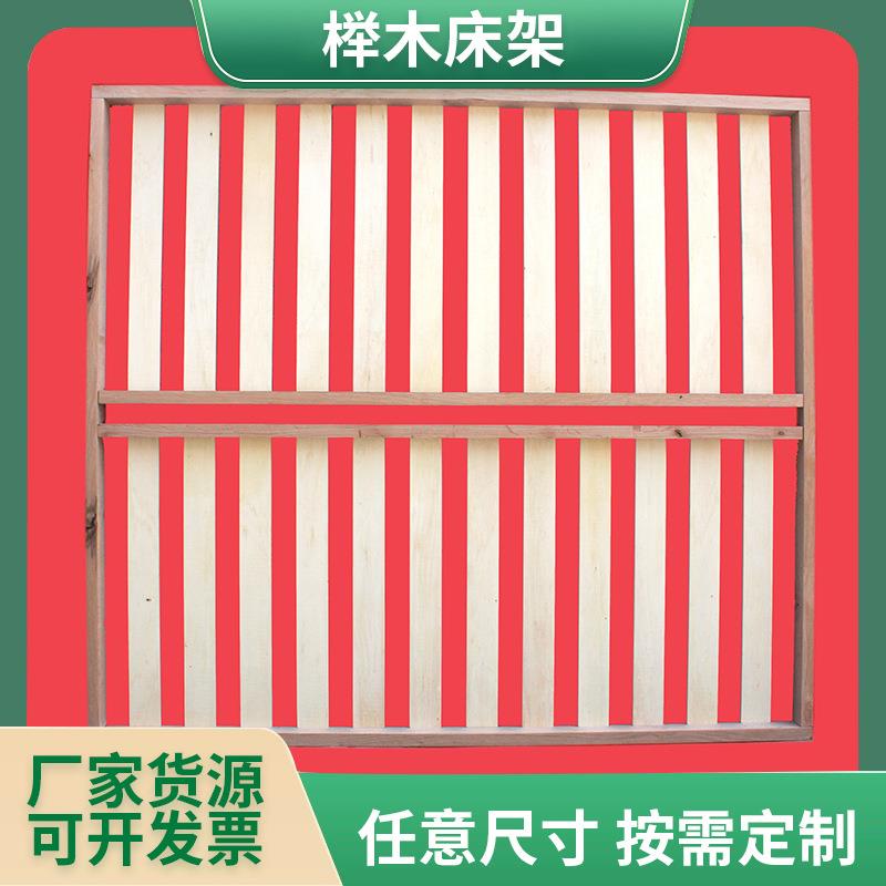 供应硬板床垫榉木板架材质轻方便床榉木架子护腰排骨架硬床板