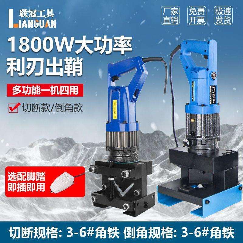 电动液压多功能角钢加工机手提式便携角铁冲孔切断切斜角倒圆角机