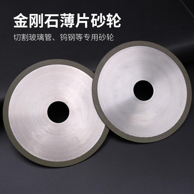 轻薄树脂砂轮切割片玻璃管切割工具树脂切割片石英石切割超薄砂轮