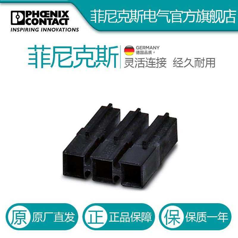 菲尼克斯连接器外壳STG  3-VKK4-3190331,农机/农具/农膜,其它农用工具,淘宝优惠券,粉丝福利购,淘宝优惠卷