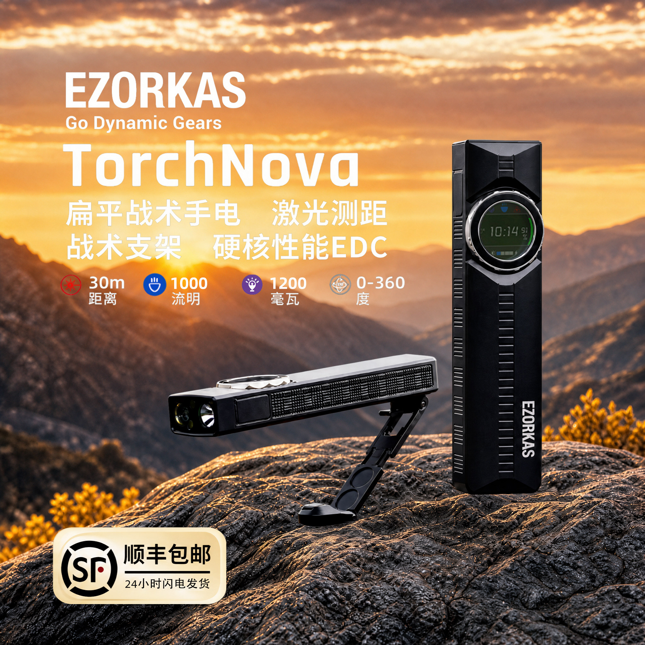 身高距离角度面积测量手电筒