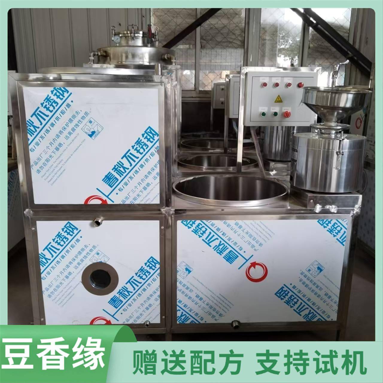 河北邢台家用小型豆腐机 数控智能豆腐机器 设备终身保修