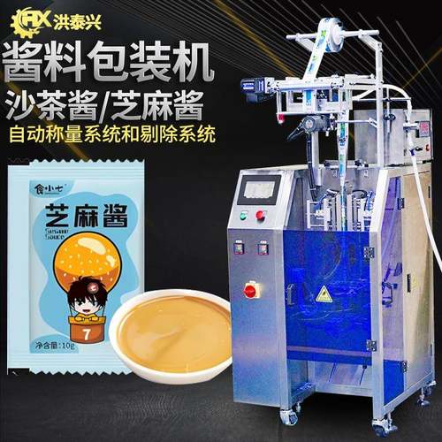 芝麻酱包装机 全自动高速三边封花生酱沙拉酱包装机 沙茶酱包装机