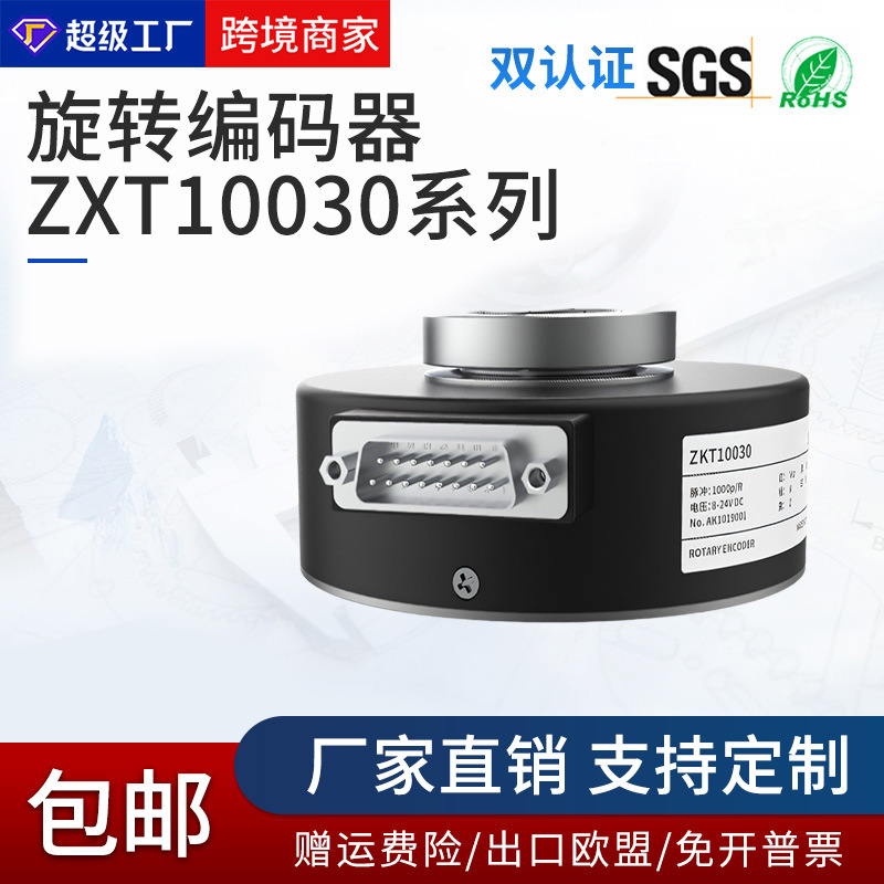 弘阳光电旋转编码器ZKT10030-001J-1024BZ2-12-24全空心轴