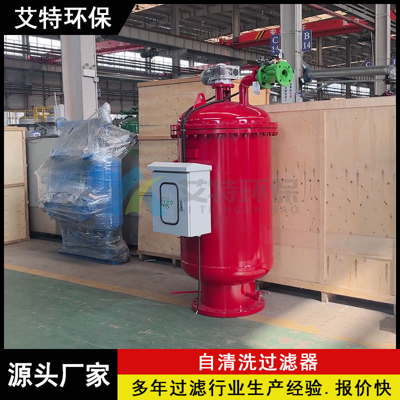 供暖系统使用自清洗过滤器 全自动PLC控制 大流量1000m3/h