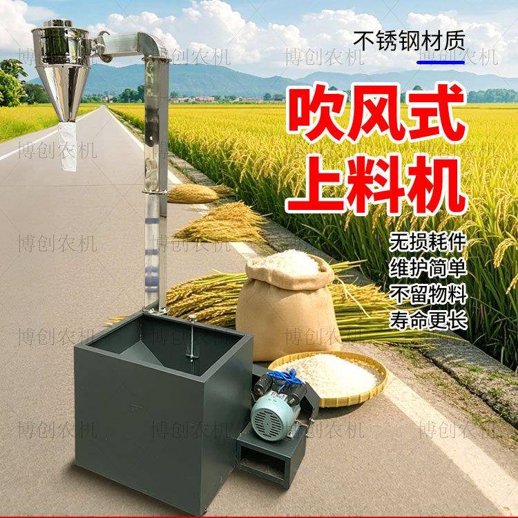不锈钢升级款自动上料机多功能粮食提升机吹风式传送机玉米提粮机