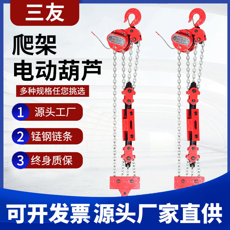 厂家现货可定制DHP型环链电动葫芦群吊电动葫芦爬架焊油罐专用