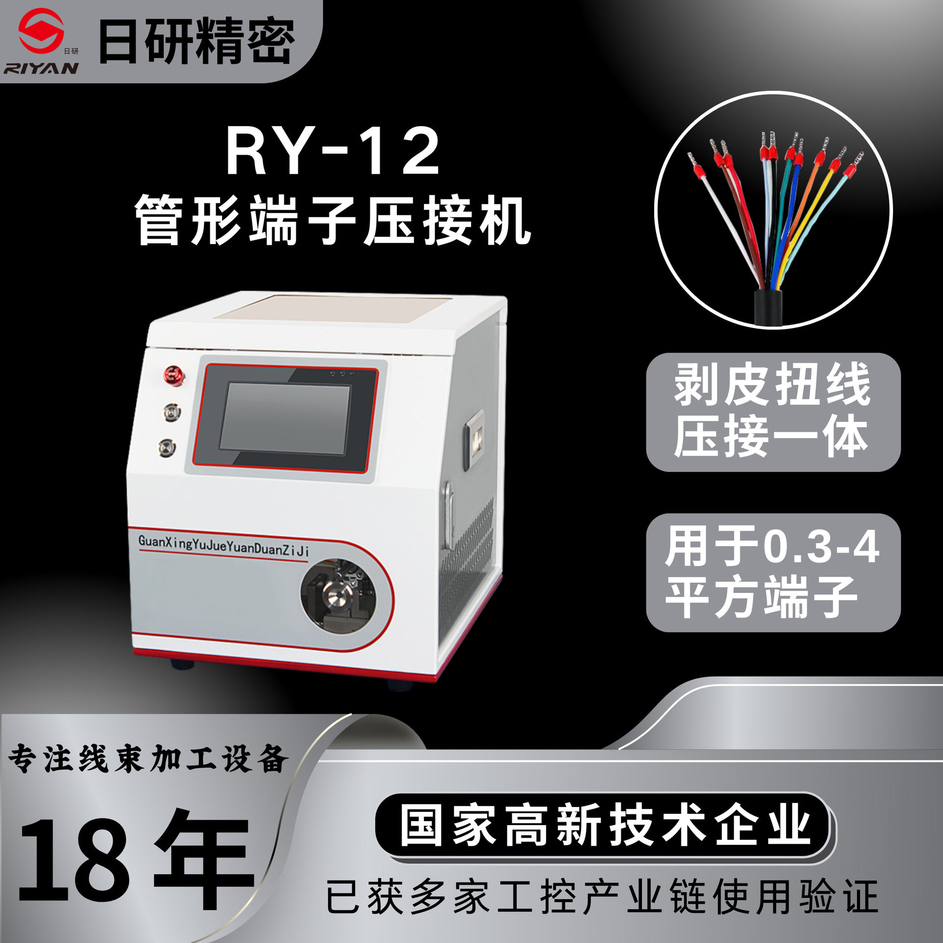 厂家直销 针管型预绝缘端子剥皮压端子机 管型端子穿线剥皮压接机