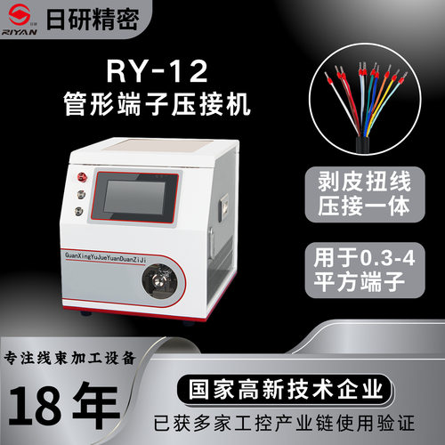 厂家直销 针管型预绝缘端子剥皮压端子机 管型端子穿线剥皮压接机