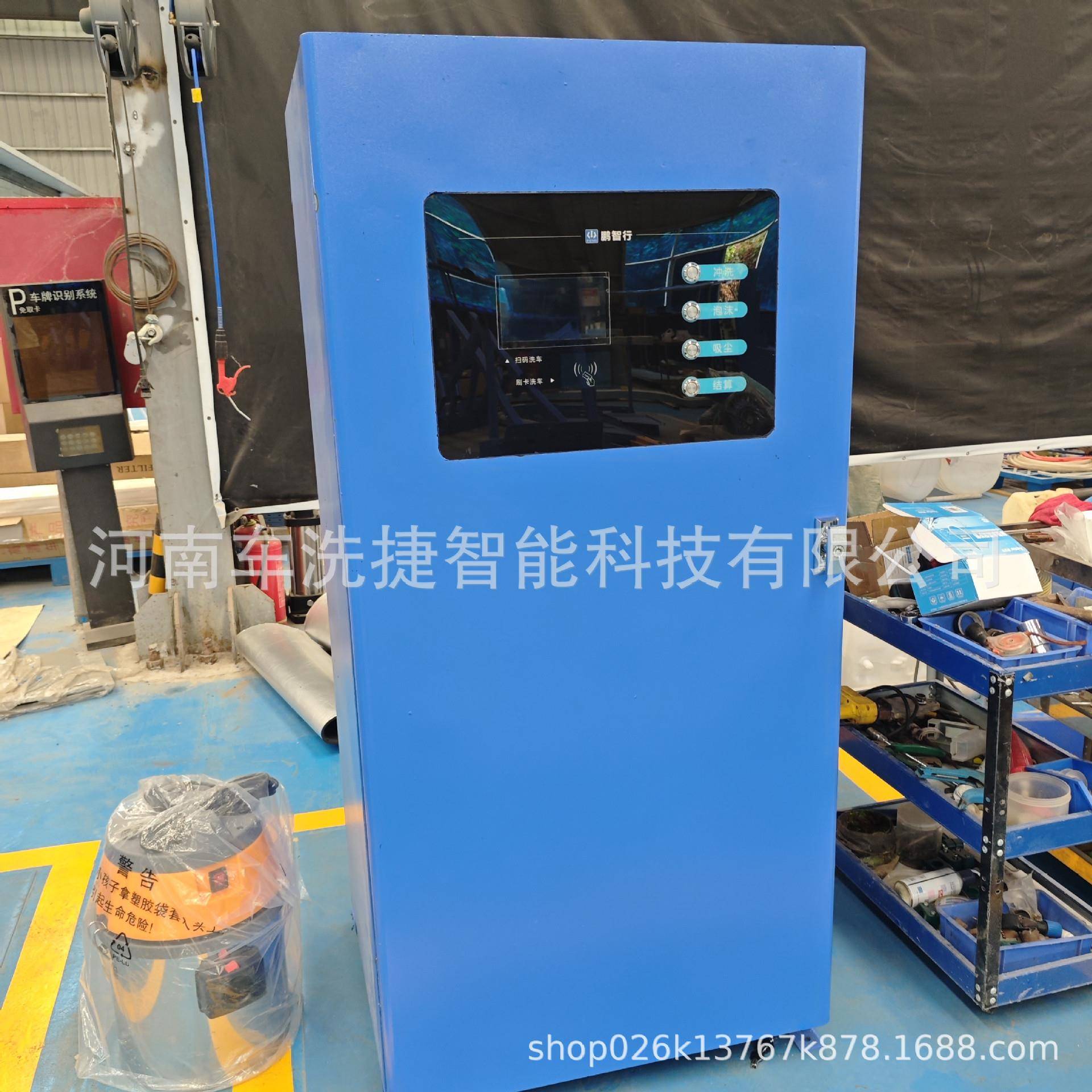 小区物业通用自助洗车机 智能扫码支付系统 高压水枪泡沫枪组合