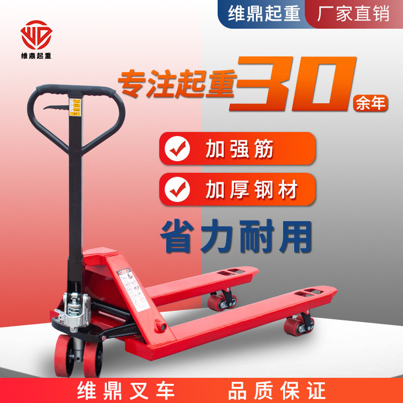 叉车手动液压搬运车 铲车2吨3吨5吨仓库托盘车拖车手推地牛叉车