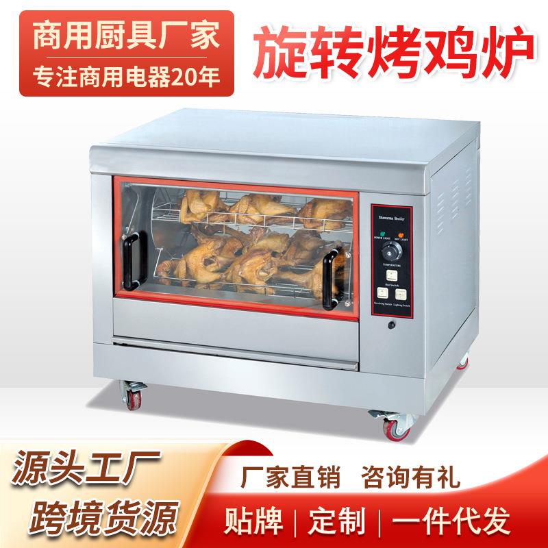 旋转烤鸡炉电热烤鸭炉烤串炉厨房设备网红烧烤炉烤肉工厂直销优惠