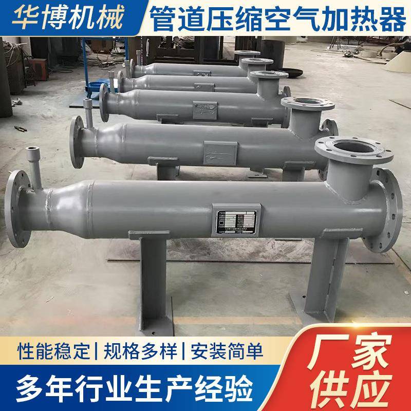 厂家供应管道压缩空气加热器空气加热罐管道加热器实体厂家