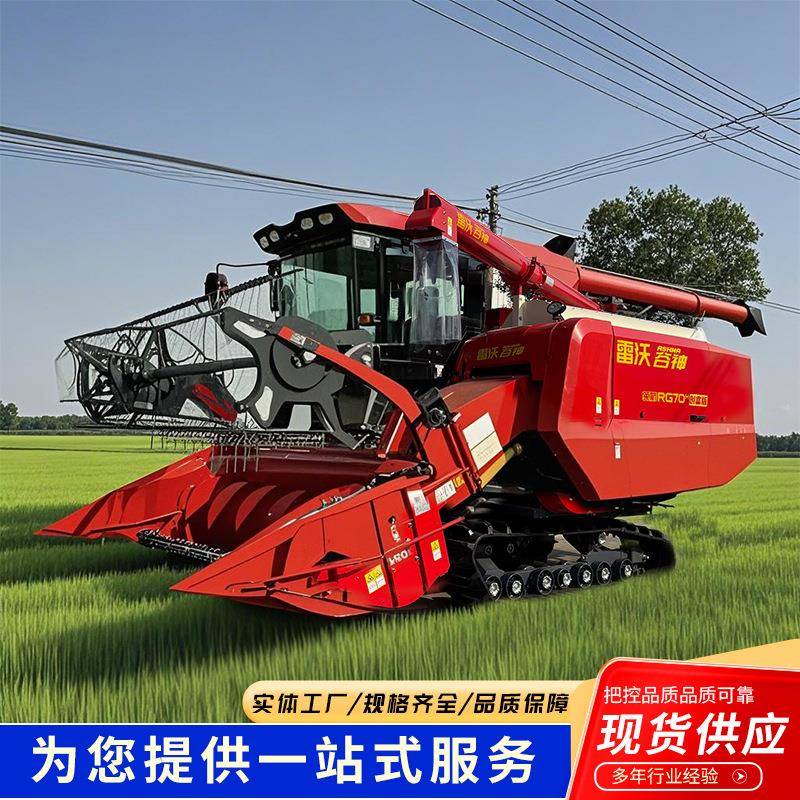 RG3085联合收割机大马力带反吹高炮卸粮出口水稻履带式收割机