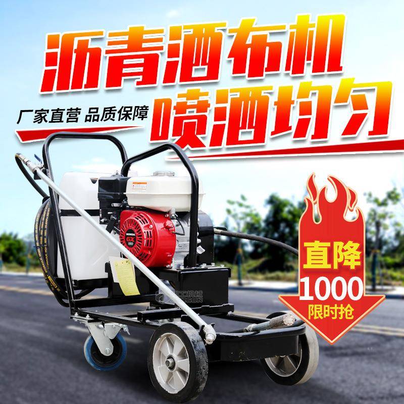 小型乳化沥青撒布机市政公路路面养护喷洒沥青洒布车手推式撒布机