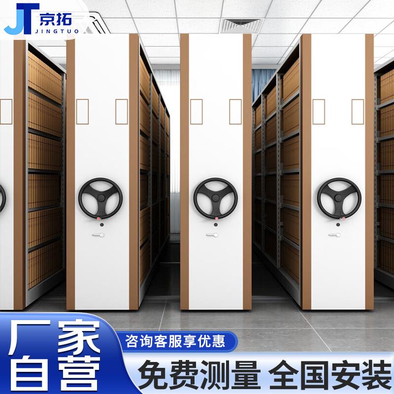 移动智能手摇密集架档案密集柜带轨道档案室资料柜