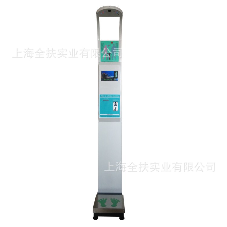 DHM-600超声波身高体重测量仪带打印投币称重测量仪身高体重秤