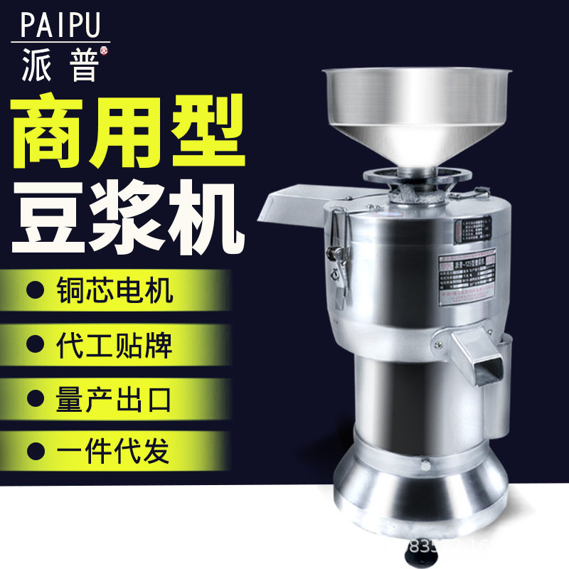 派普125磨浆机商用豆浆机铜芯渣浆分离豆腐豆花豆制品打浆米浆机,搬运/仓储/物流设备,立体仓库设备,淘宝优惠券,粉丝福利购,淘宝优惠卷