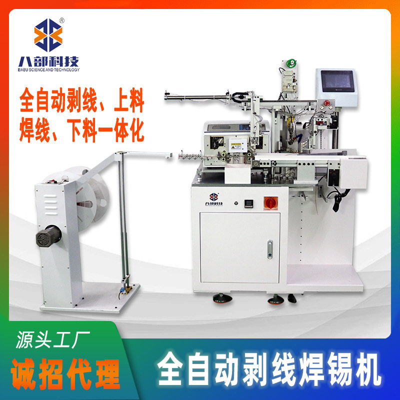 长短裁线剥线自动送线上料焊线下料一体机全自动剥线焊锡机一体机,五金/工具,贴标机,淘宝优惠券,粉丝福利购,淘宝优惠卷