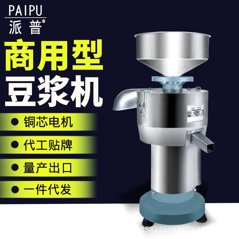 派普130型磨浆机商用豆制品豆浆机铜芯电机渣浆分离豆腐打浆机,搬运/仓储/物流设备,立体仓库设备,淘宝优惠券,粉丝福利购,淘宝优惠卷
