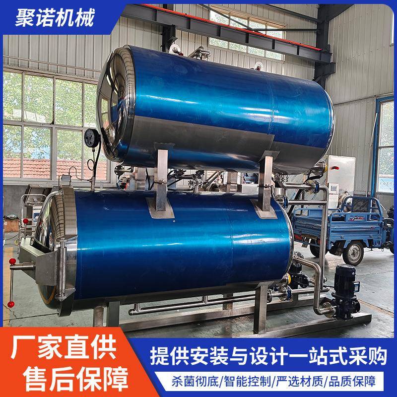 中央厨房熟食灭菌釜年糕粽子高温杀菌锅猪蹄猪头肉牛肉双层杀菌釜