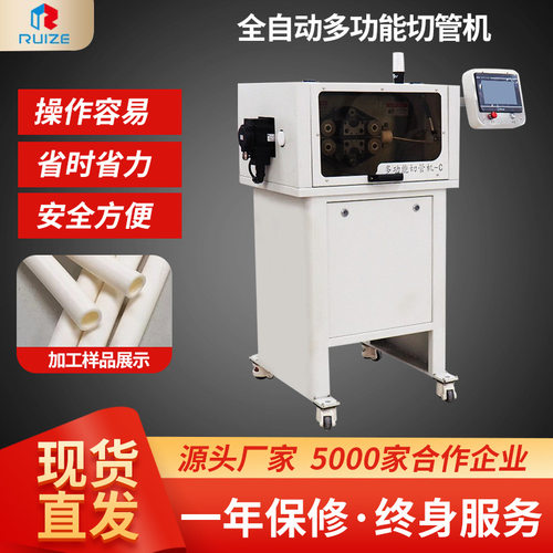 多功能C型高速切管机PVC管胶管医疗管自动裁切机烟棉过滤棉切管机