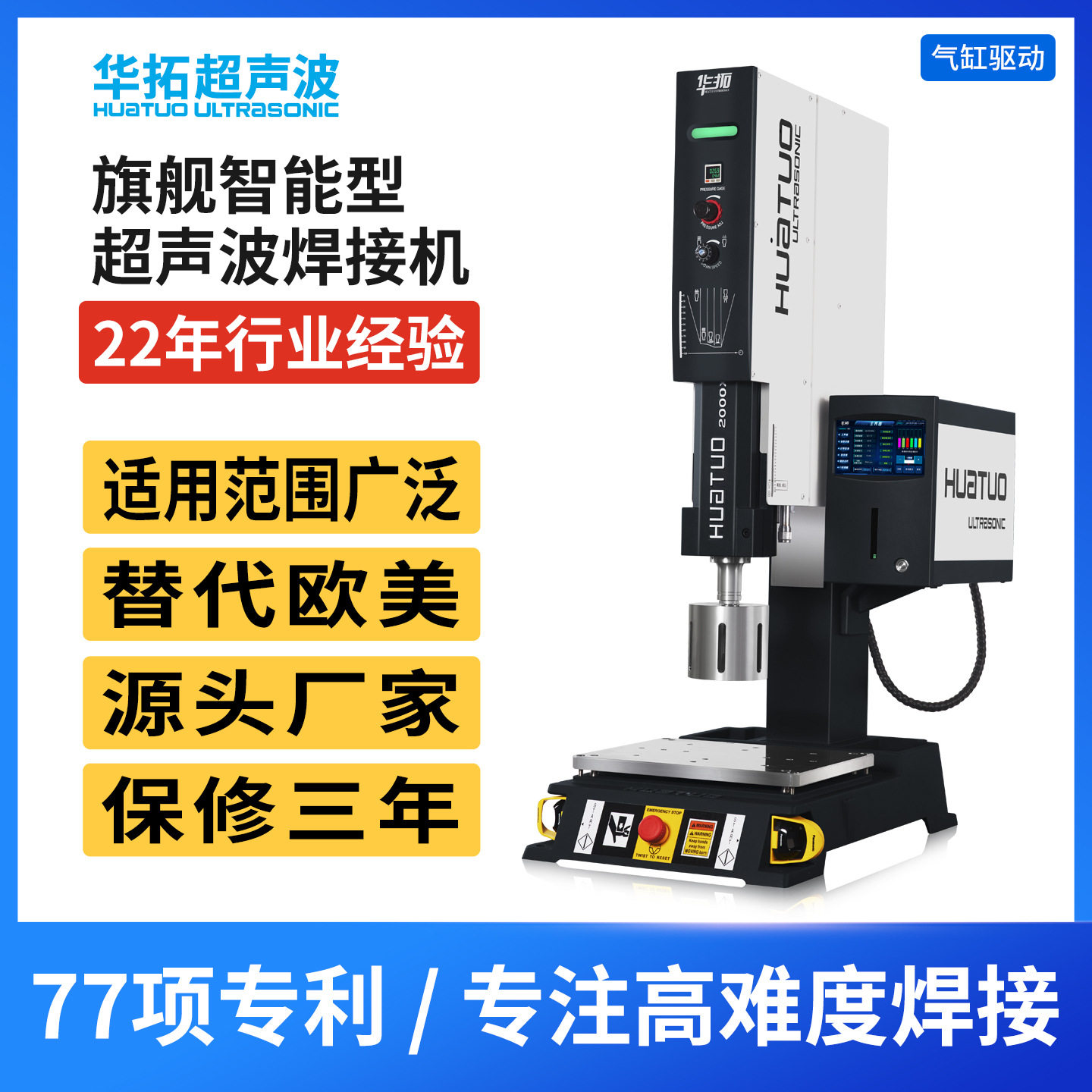 超声波塑料焊接机20k4000W电子产品15K汽车配件外壳大功率塑焊机