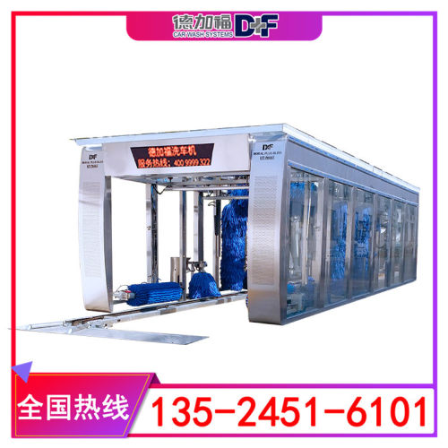 德加福D+F-11SF不锈钢隧道式自动洗车机生产厂家4S店专用共享