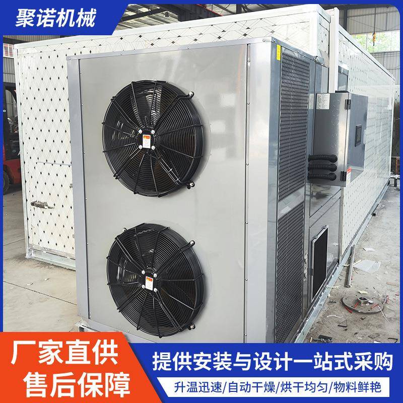 商用木耳空气能烘干机猫粮狗粮热泵烘干机鸡胸肉饲料箱式干燥设备