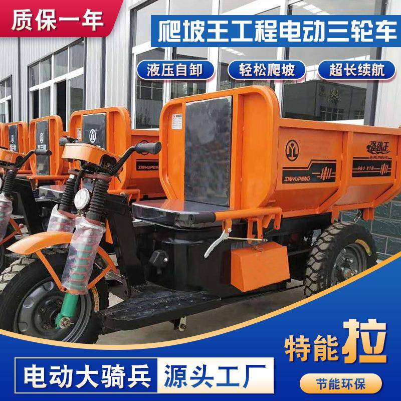 工程电动三轮车工地运土三轮爬坡王建筑翻斗车自卸车渣土车