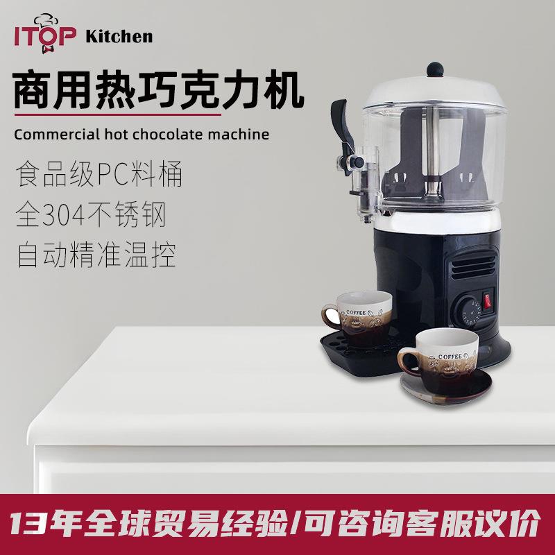商用电热巧克力热饮机5L自动搅拌热饮机豆浆牛奶果汁加热巧克力机