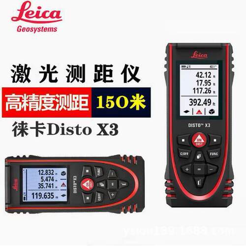 DISTO X手持式激光测距仪X4智能测量工具DST6 0适配