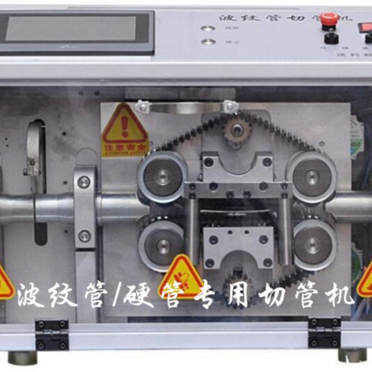 自动波纹管切管机,汽车线切管可选波峰波谷,带视觉检测等功能