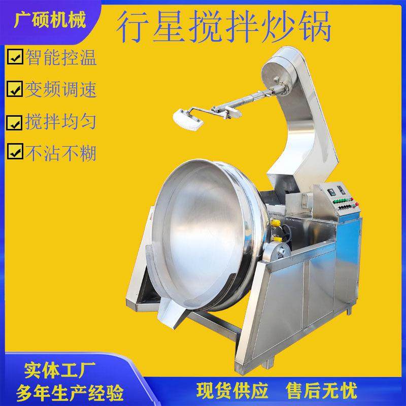 汤圆馅豆沙馅加工设备 莲蓉豆沙馅行星炒锅 月饼馅料全自动炒制锅,清洗/食品/商业设备,调味品加工设备,淘宝优惠券,粉丝福利购,淘宝优惠卷