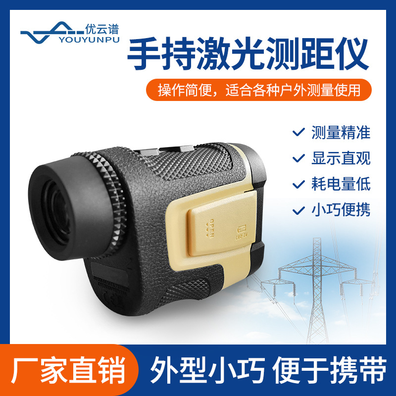 激光测距仪手持多功能激光测距测高仪便携式高精度激光测距望远镜