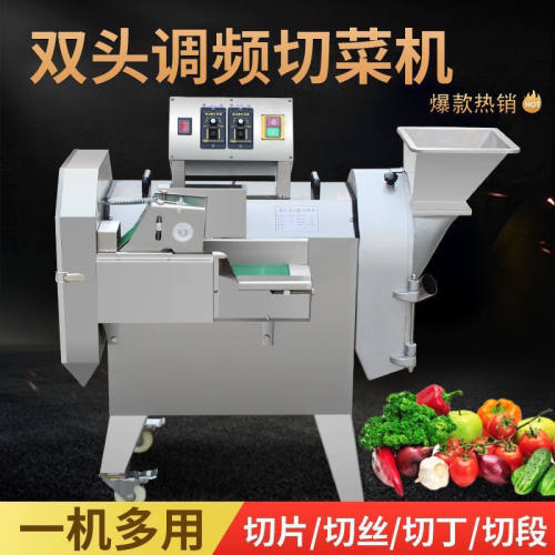 双头变频切菜机韭菜白菜萝卜土豆切丝切片切丁机价格优惠