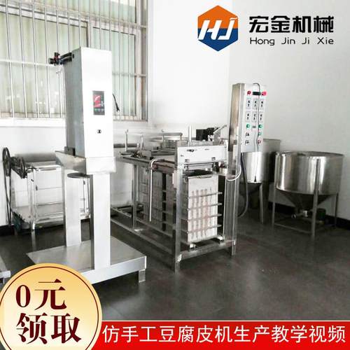 仿手工豆腐皮机器宏金现货 大型商用豆制品厂设备仿手工豆腐皮机