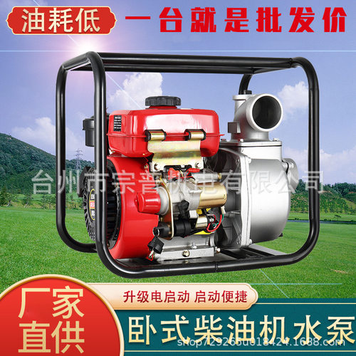 柴油机抽水泵170F大功率卧式抽水机23寸4寸农用高扬程自吸电启动