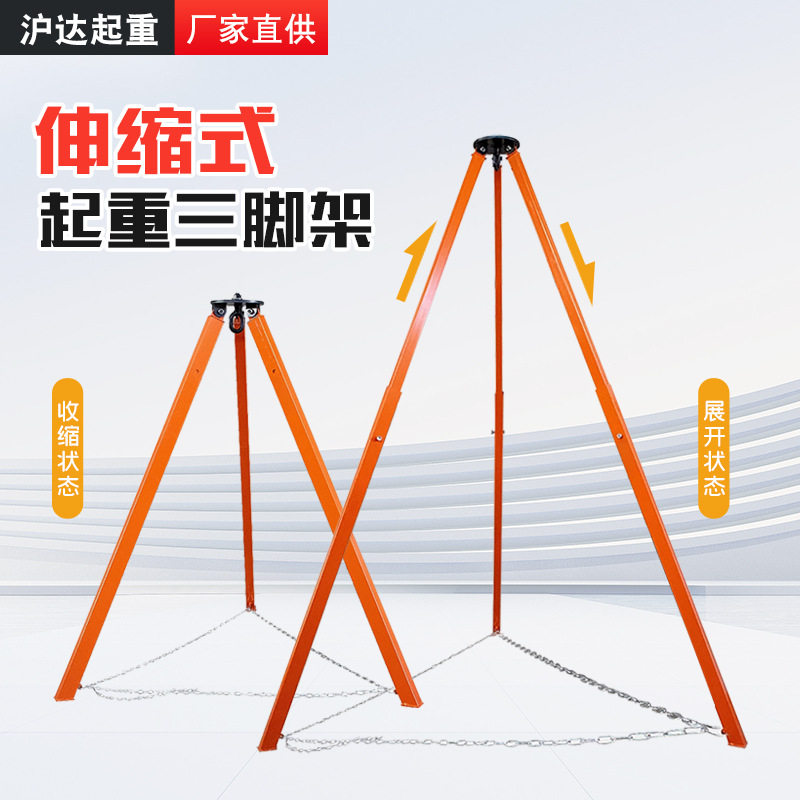 起重三脚架可伸缩带葫芦1T起重架2t重物提升3吨电动手动维修设备