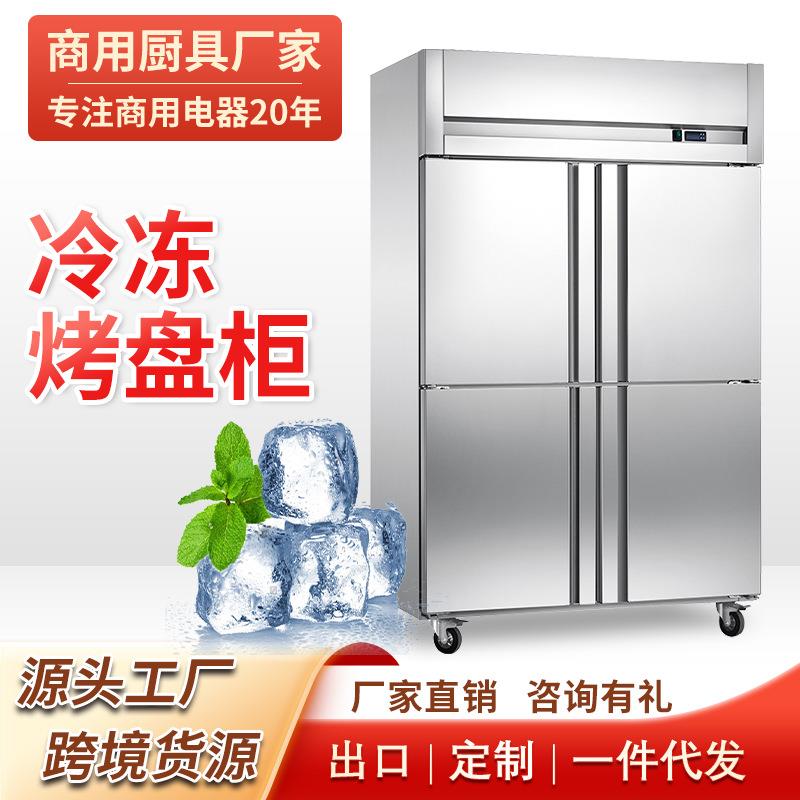 冷冻柜冰柜超低温商用冰箱烘焙四门风冷插盘式急速冷柜速冻机