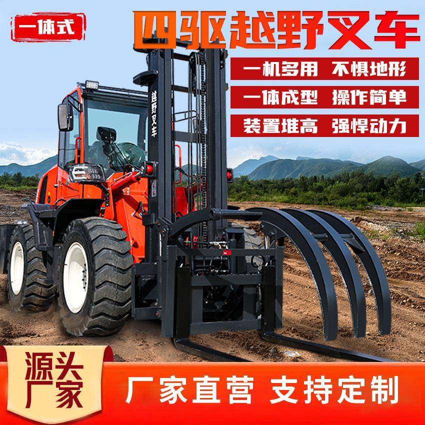 跨境四驱越野叉车3吨 4吨5吨柴油叉车一体式起重搬运越野叉车